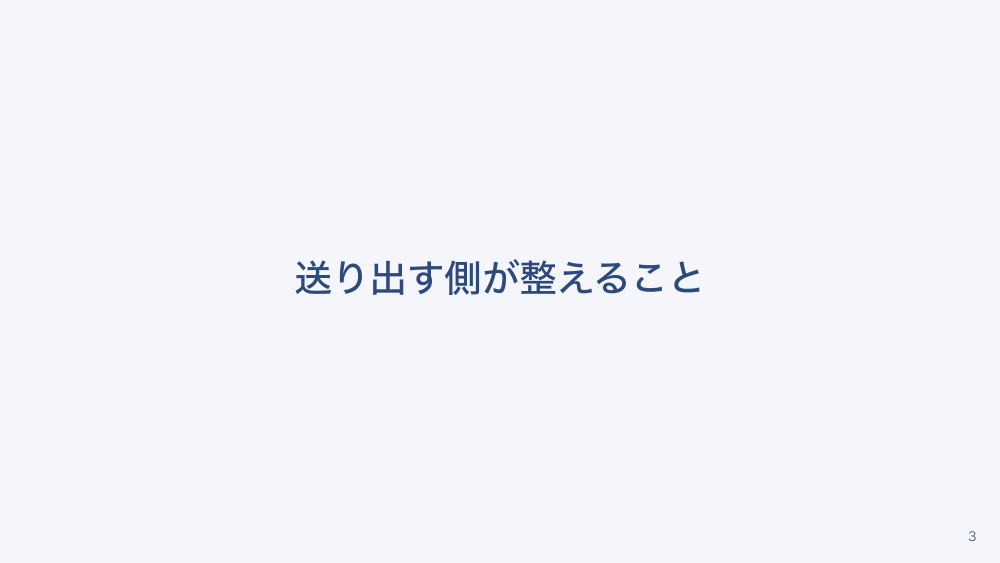 【全4回】転院・施設間搬送の制度