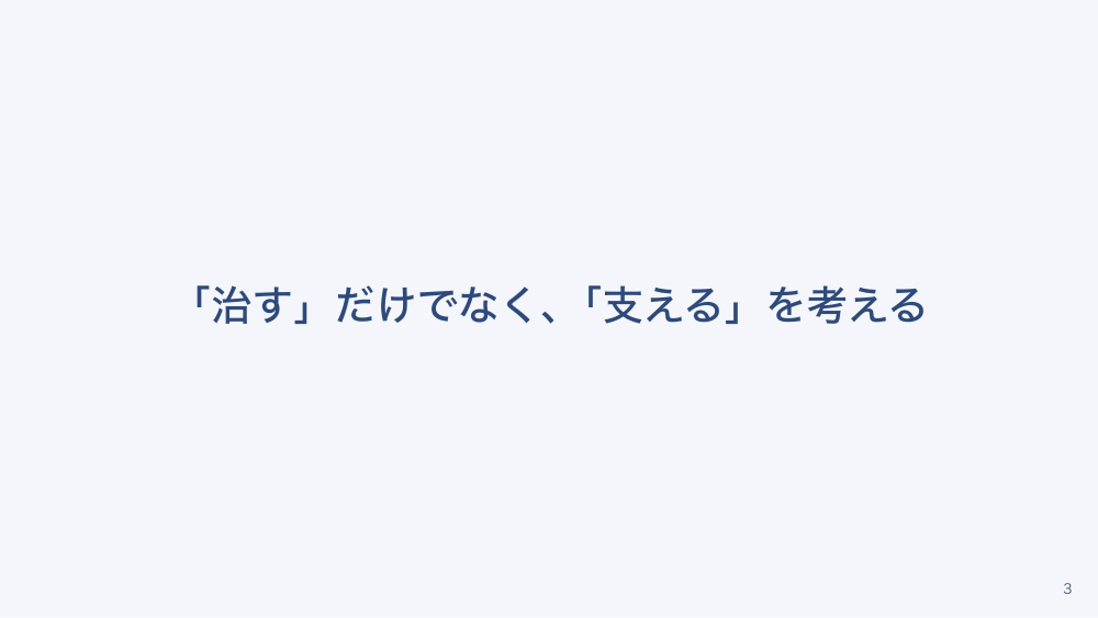 【全5回】在宅心不全ケア