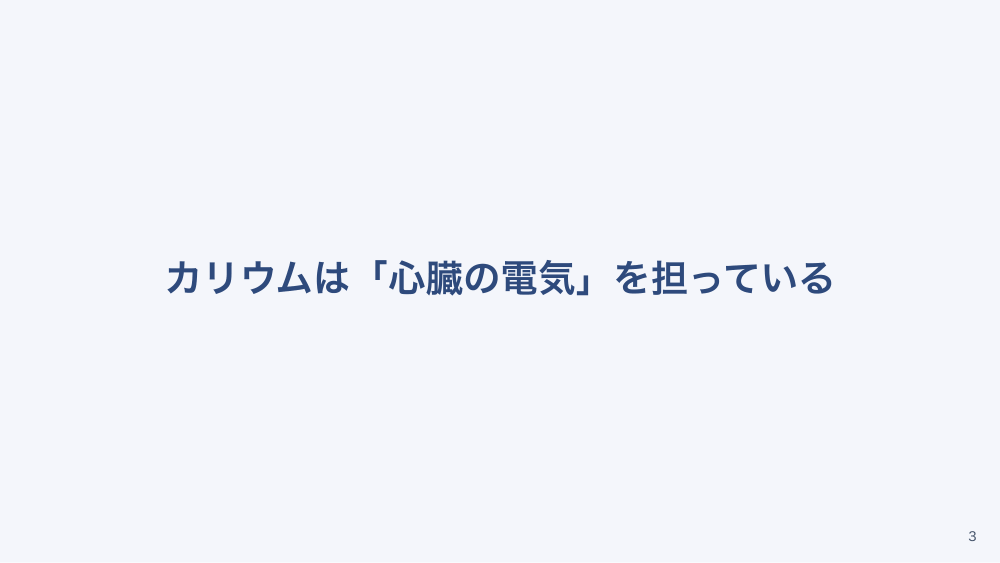 【全5回】電解質異常の読み方と対応