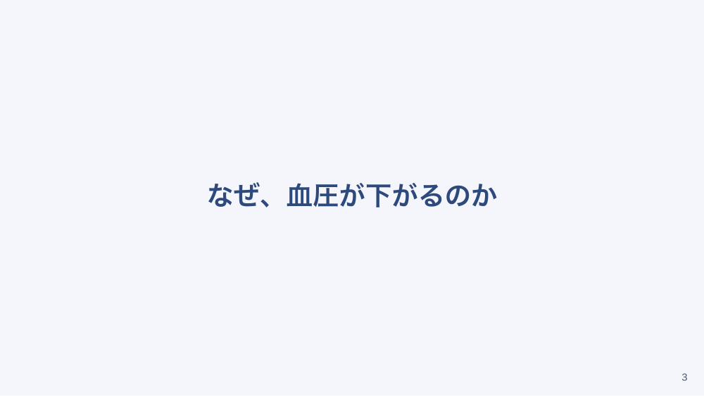 【全5回】重症患者の病態概論：敗血症