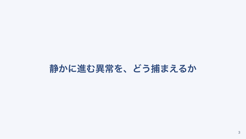 【全5回】術後観察の基本
