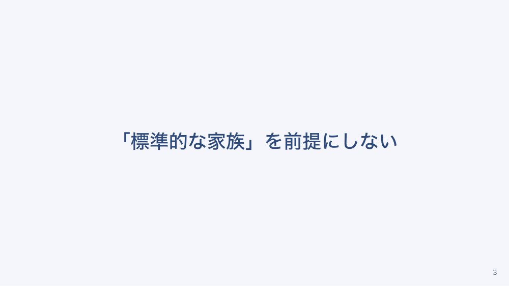 【全5回】在宅の家族ケア