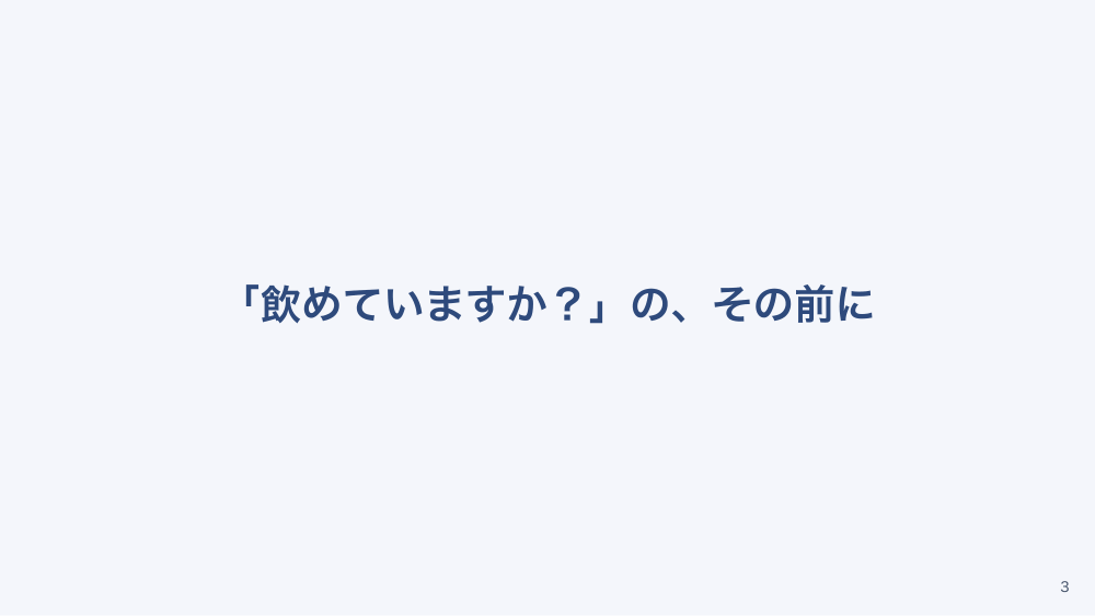 【全5回】外来で支える生活習慣病