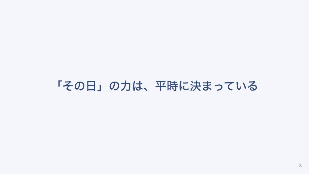 【全5回】病院の災害看護