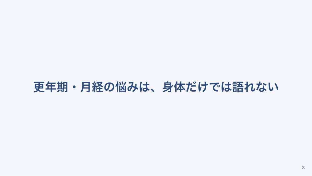 【全5回】婦人科外来の看護 検診介助と女性のライフステージ支援