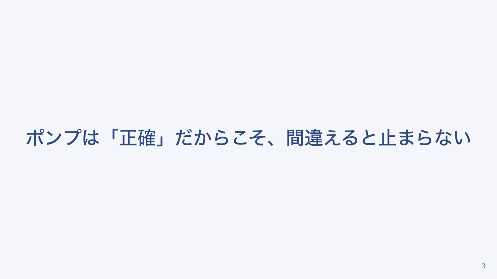 【全5回】医療機器の安全使用