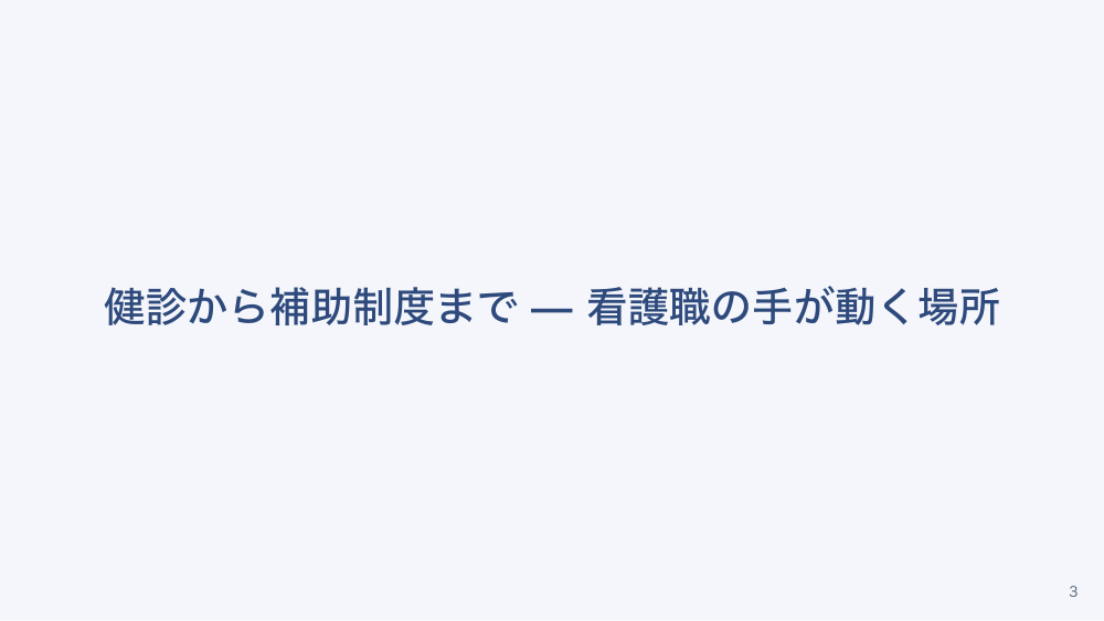 【全4回】高年齢労働者の安全衛生