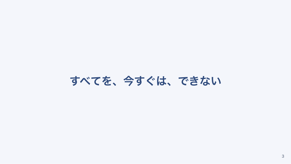 【全4回】タイムマネジメントと業務改善