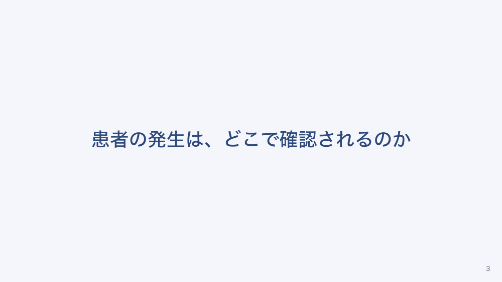 【全4回】介護施設の入浴の安全とレジオネラ対策
