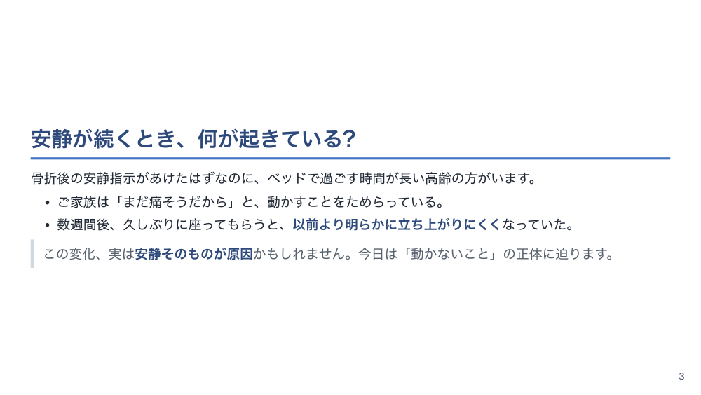 【全5回】在宅リハビリテーション看護
