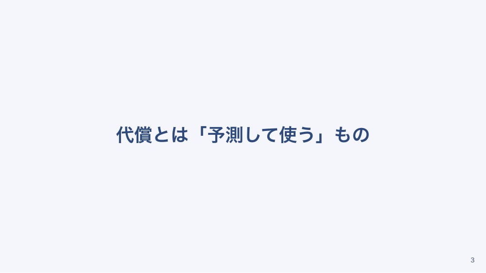 【全5回】酸塩基平衡の応用（血液ガス続編）