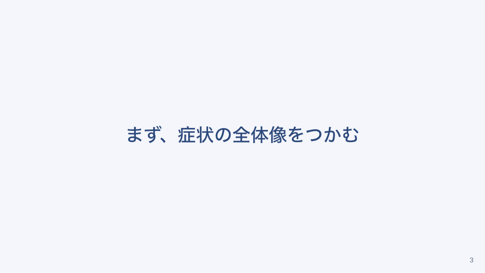 【全5回】精神科訪問看護の基礎