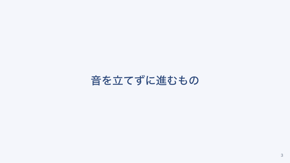 チャプター4:No.4:第4章 回路・加湿・電源 〜「静かな不具合」を先に見つける〜
