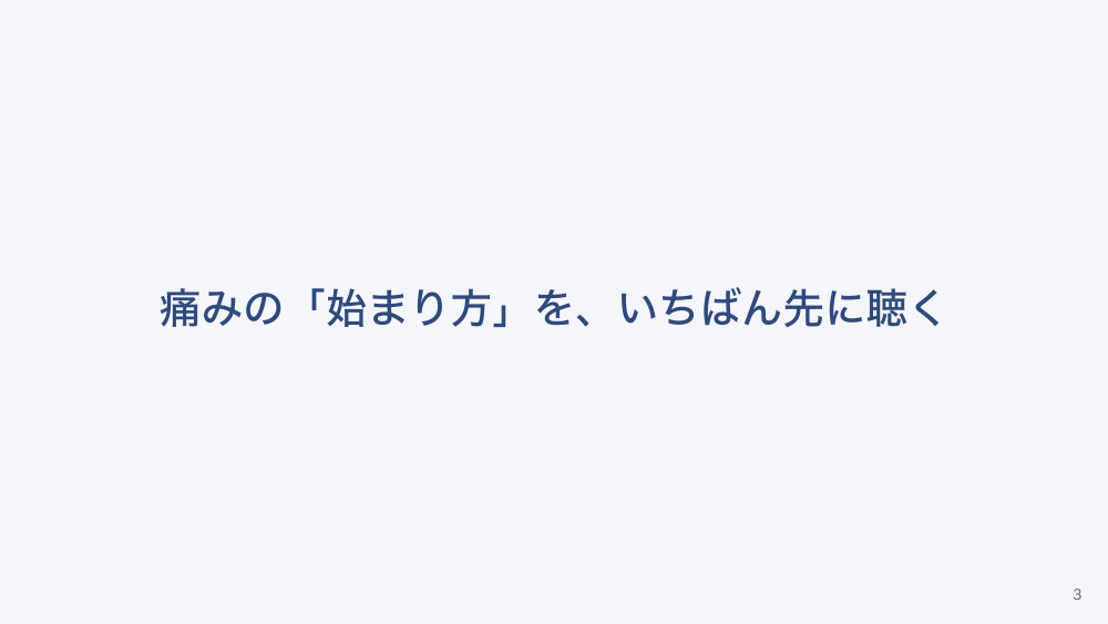 【全5回】症候別臨床推論：腹痛の鑑別