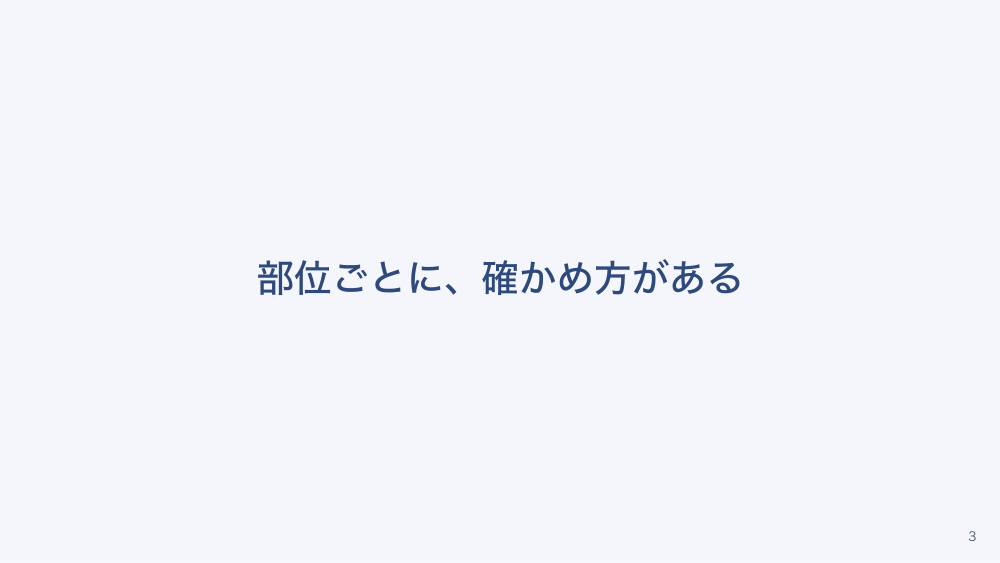 【全4回】系統別フィジカルイグザミネーション：運動器