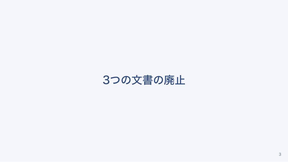 【全4回】輸血・血液製剤の法律と記録