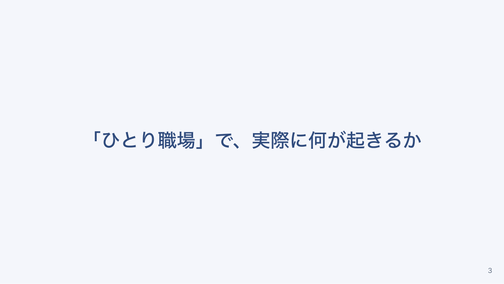 【全5回】学校・保育の看護のキホン