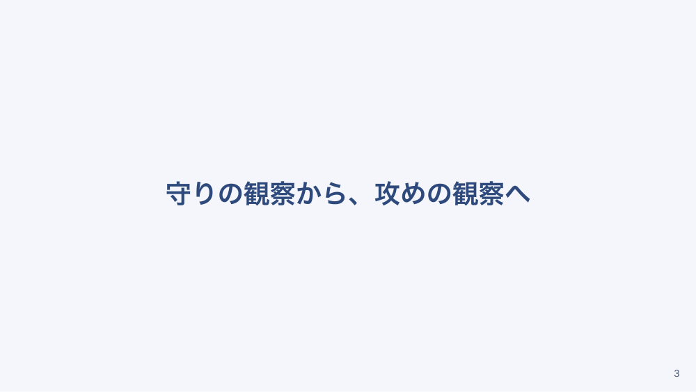 【全5回】術後観察の基本