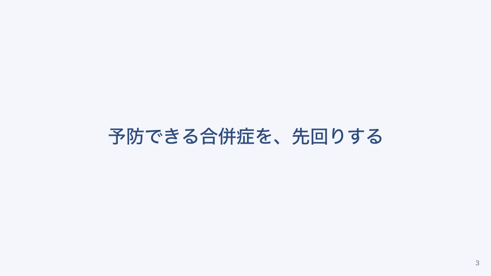 【全4回】脳卒中急性期の観察