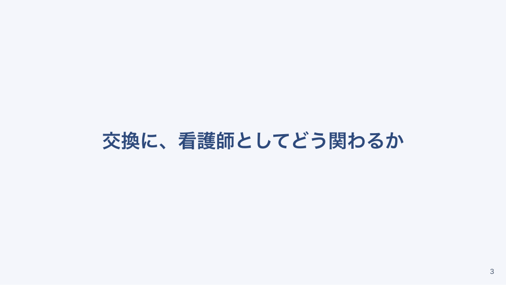 【全5回】気管カニューレ管理と気管切開患者の看護