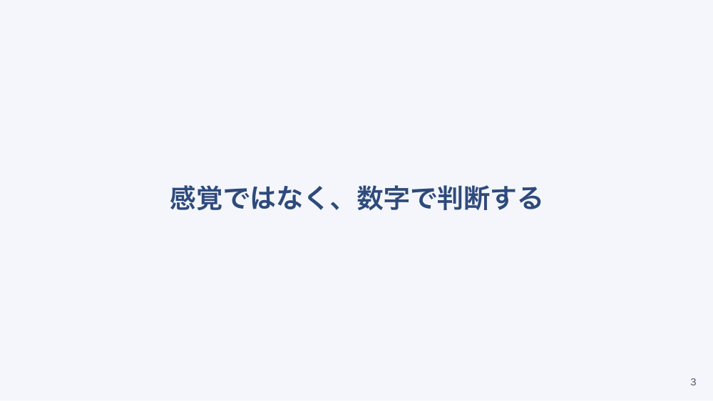 【全5回】ステーションの経営数値入門：損益・資金繰り・KPIの読み方
