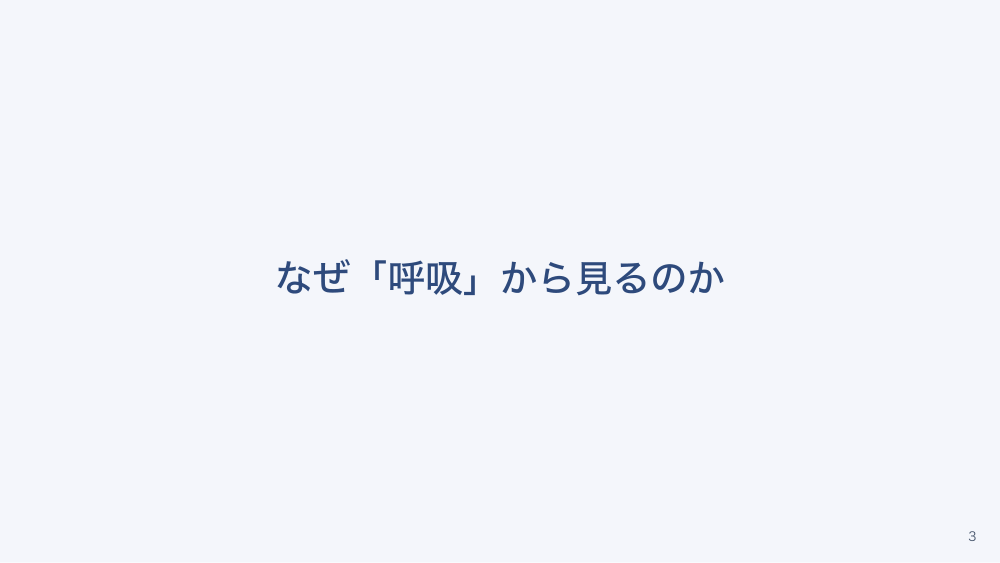【全5回】バイタルサイン/フィジカルアセスメント実践