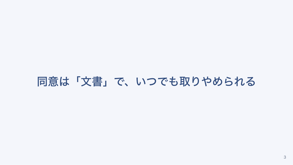 【全4回】病棟で出会う治験・臨床研究