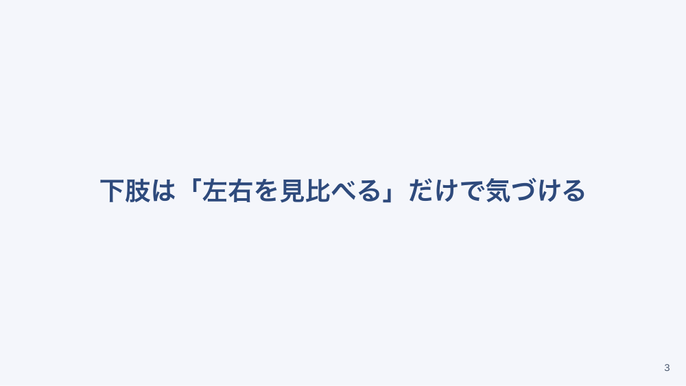 【全4回】DVTと肺血栓塞栓症