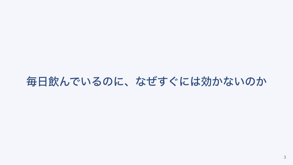 【全4回】臨床薬理の考え方：薬物動態