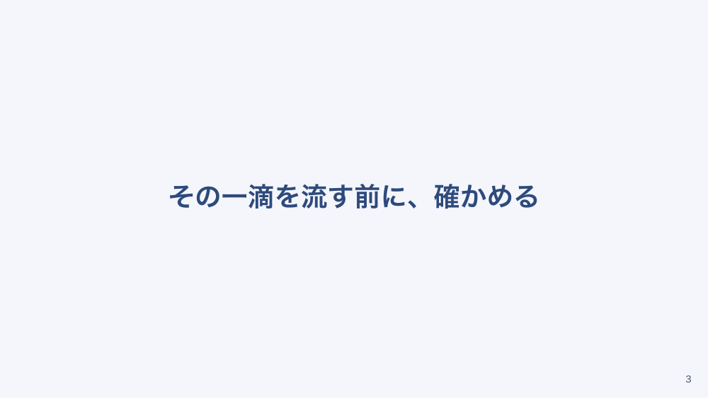【全5回】栄養管理の基礎