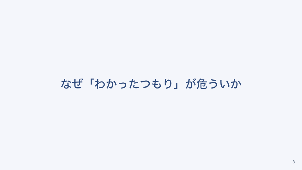 チャプター5:No.5:迷う場面と確認の経路