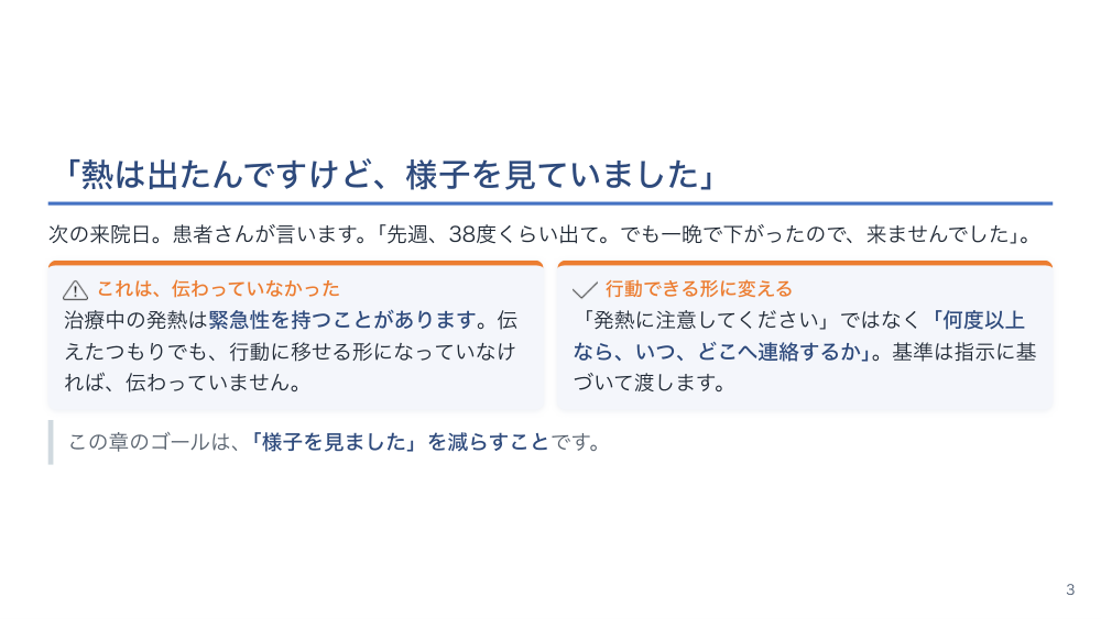 【全5回】外来化学療法室の看護 曝露対策と副作用マネジメント