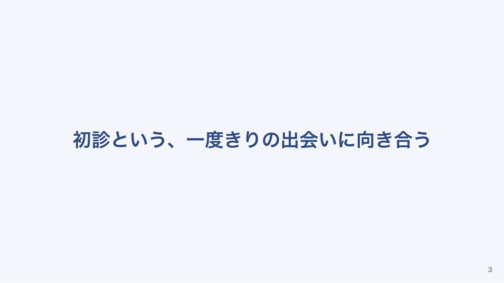 【全5回】心療内科・メンタル外来の看護 初期対応と危機のサイン