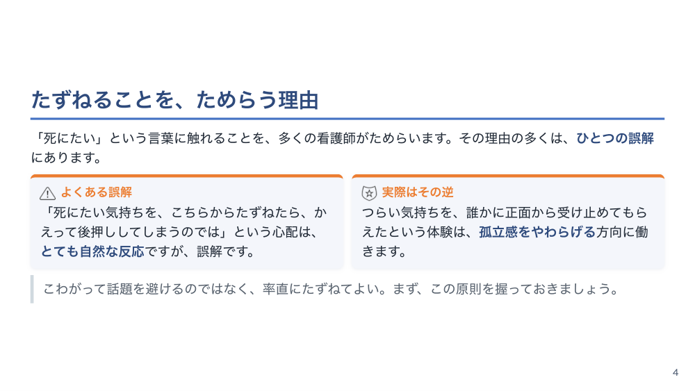 【全5回】心療内科・メンタル外来の看護 初期対応と危機のサイン