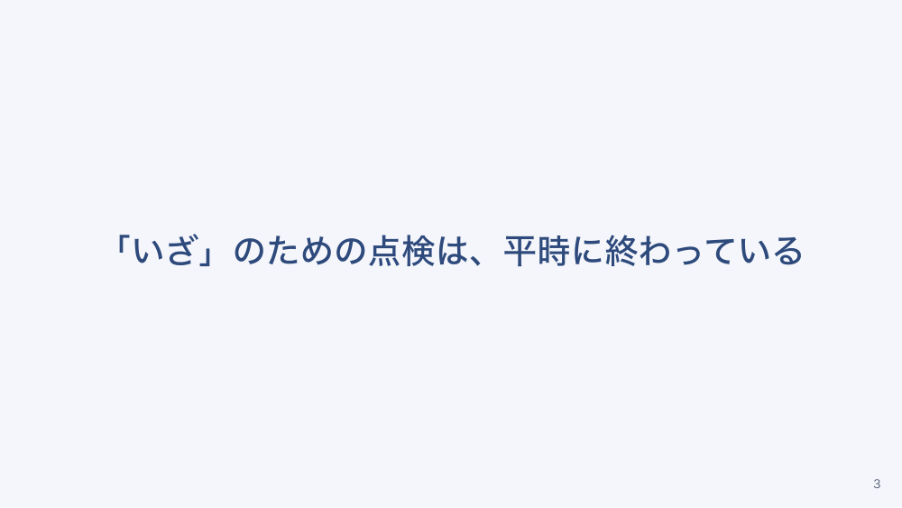 【全5回】医療機器の安全使用
