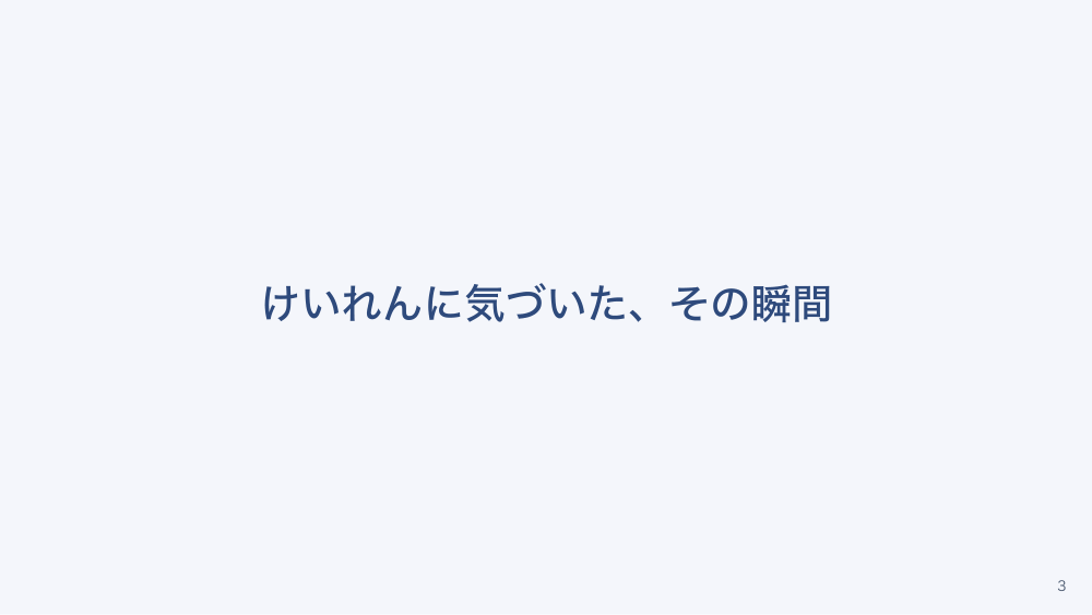 【全5回】乳幼児の急変対応
