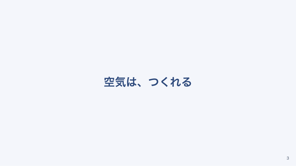 【全5回】心理的安全性とアンガーマネジメント