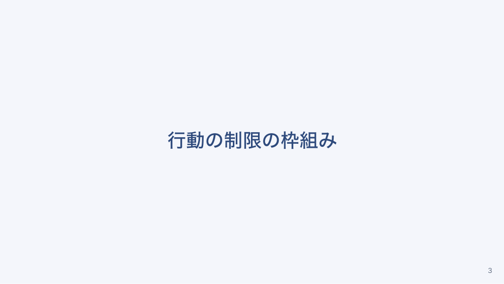 【全5回】精神科病院の入院形態と患者の権利