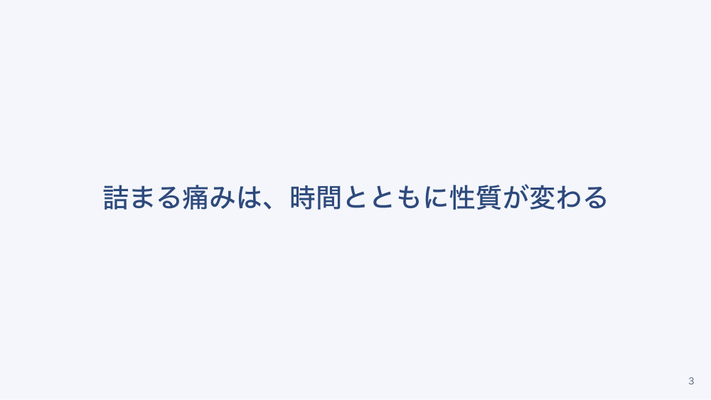 【全5回】症候別臨床推論：腹痛の鑑別