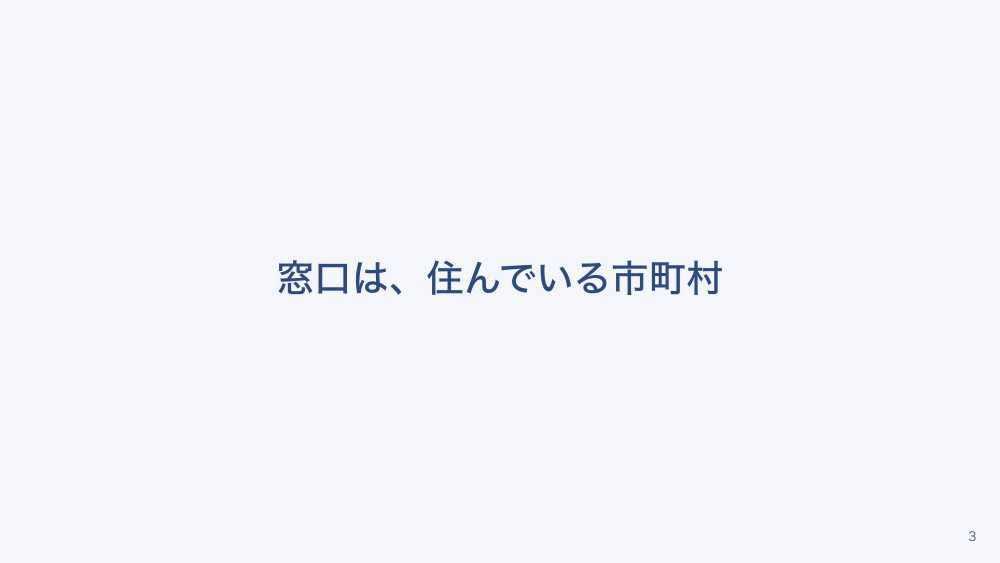 【全4回】病棟で出会う障害者手帳・障害年金・障害福祉サービス