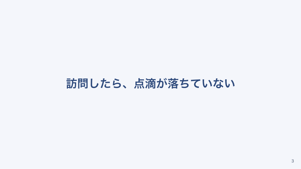 【全5回】在宅輸液の実践：末梢・皮下輸液・CVポートの管理