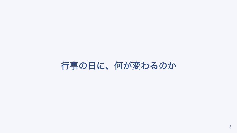 【全5回】学校・園の与薬と慢性疾患の子ども
