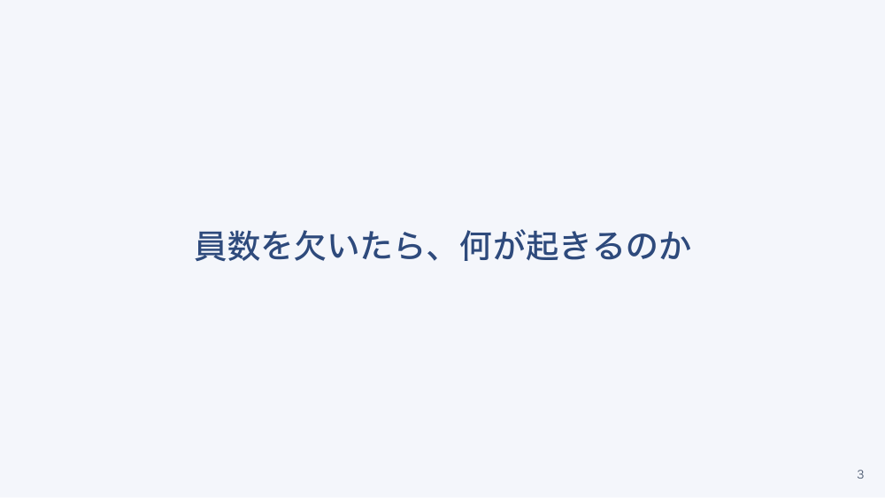 【全4回】介護施設の人員配置基準と夜間体制