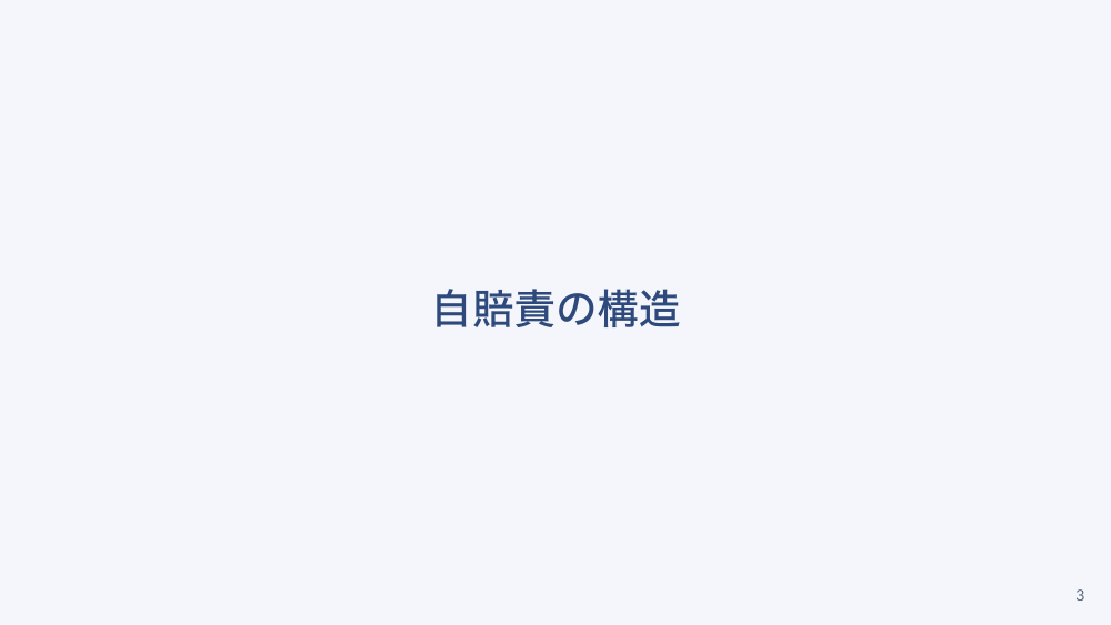 【全4回】クリニックで出会う労災・交通事故・第三者行為