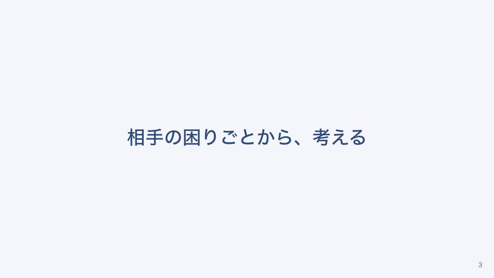【全4回】利用者獲得と地域連携営業：ケアマネ・病院からの依頼を増やす