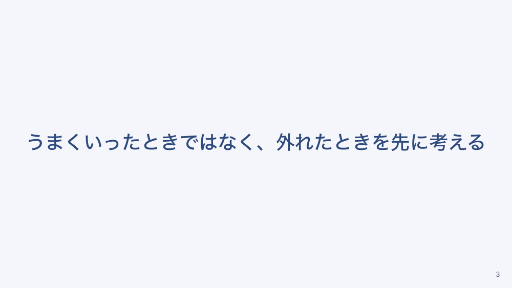 【全4回】高度実践の安全管理
