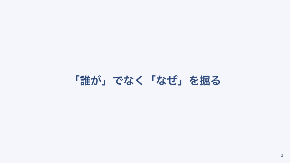 【全5回】インシデントレポートとRCA
