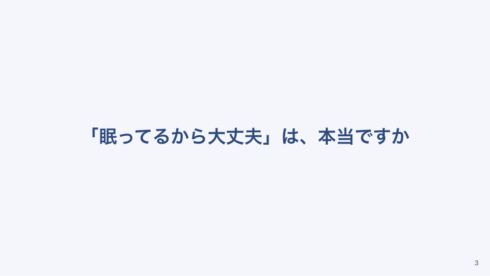 【全5回】鎮静とせん妄