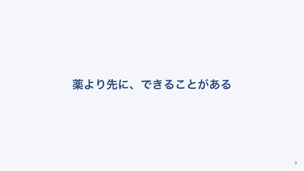 【全5回】鎮静とせん妄