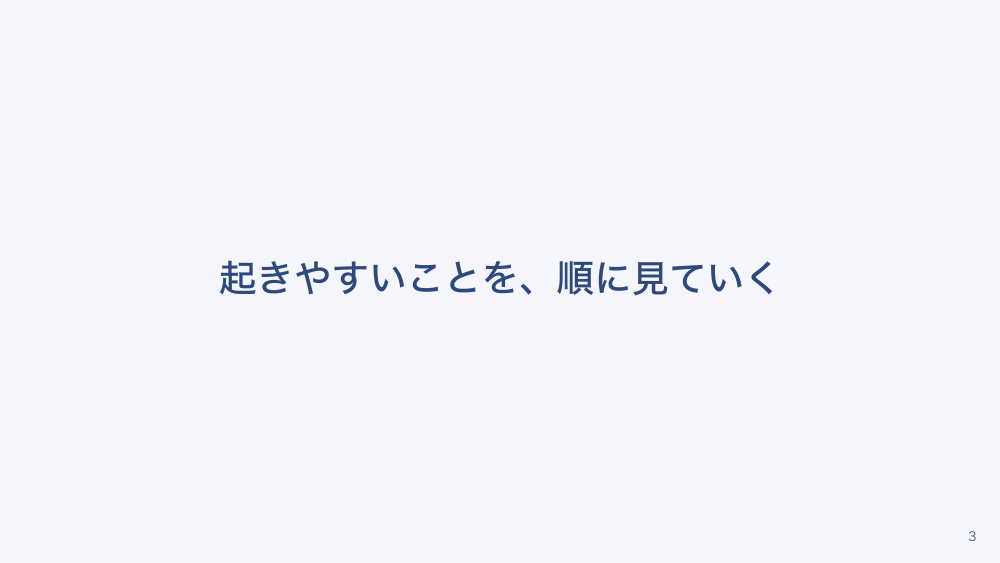 【全4回】重症患者の栄養管理